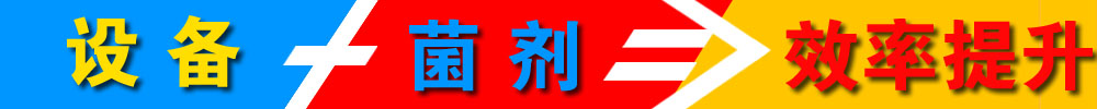 有機肥發酵技術