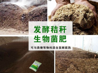 小麥秸稈發酵制作有機肥的方法